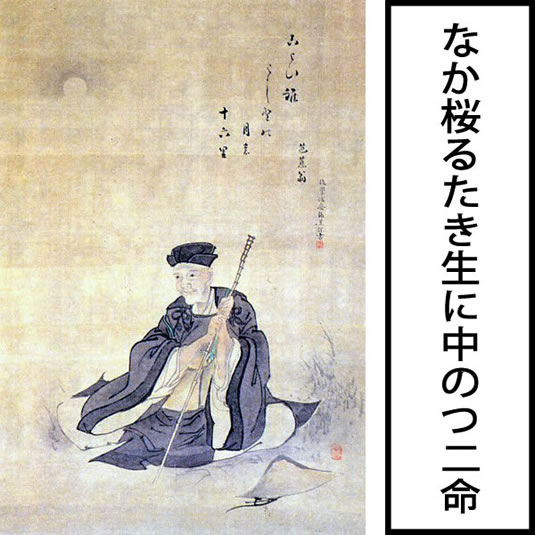Haiku-Matsuo-Basho-535x535.jpg